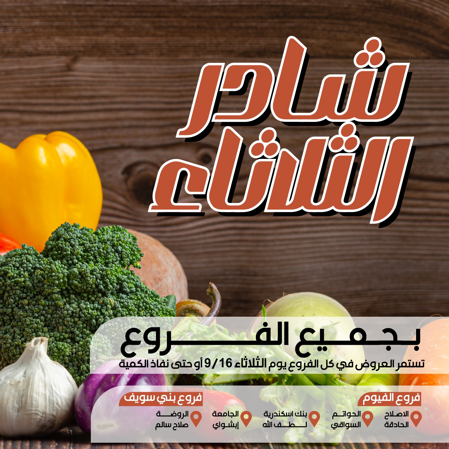 arafa-market offers from 15sep to 3sep 2025 عروض عرفة ماركت من 15 سبتمبر حتى 3 سبتمبر 2025 صفحة رقم 1